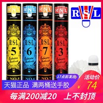 (Official) Asian Lion Dragon Badminton RSL NO 7 NO. 6 NO. 5 NO. 3