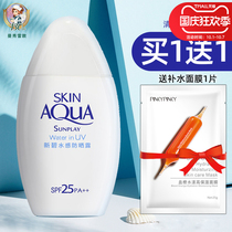 Mandy New Bi water-sensitive sunscreen female face refreshing non-greasy student male whole body anti-ultraviolet oil skin