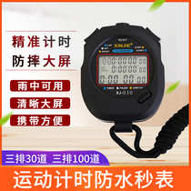 Stopwatch timer student double three row 100 referee competition track and field running training sports fitness electronic watch