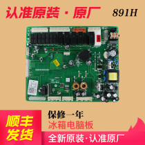 Suitable for 0064000891H J I Haier refrigerator computer board motherboard power board main control board BCD-552WSY