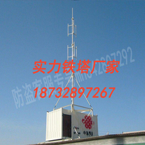 Communication tower Single tube tower Communication pole lightning protection single tube tower Mast Three tube communication support frame Transmission tower Signal tower