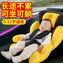 Child safety seat car supplies baby baby car load 0 - 12 years old easy portable general - purpose lounge seat