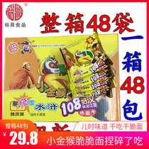 Little golden monkey crispy noodles 1 Box 48 packs of barbecue taste dry eating crispy noodles 80 after nostalgic noodles 108 good Han Yuchang noodles