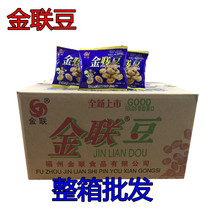 Jinlian Beans Jinlian Broad beans 22g 40gg Jinlian strange flavor beans Five-spice beans Bowl beans Orchid beans Casual snacks