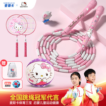 Katy Cat Children Bamboo Festival Jump Rope Elementary School Kids Special Beginners Adjustable Kindergarten Baby First Grade Girl