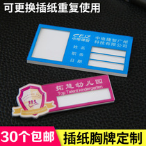 Card insert paper badge custom replaceable paper insert work card Company employee hotel waiter brand name card