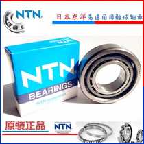 NTN Angular contact ball bearing 7314 7315 7316 7317C B
