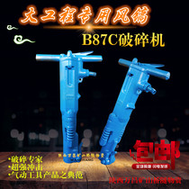 Atlas B87C wind pick crusher hand-held Wind pick Concrete Crusher Air pick B87 pick shaft