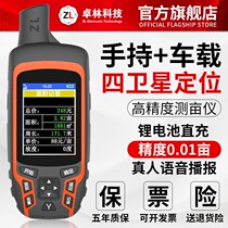 ZL166 measuring acre instrument high precision handheld gps farmland land area measuring instrument measuring land acres