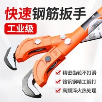 Pipe pliers steel bar wrench universal quick pipe pliers multi-function socket universal manual large threaded water pipe pliers