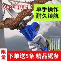 Lithium electric saw rechargeable reciprocating saw saber household woodworking small handheld saw outdoor logging electric hand saw