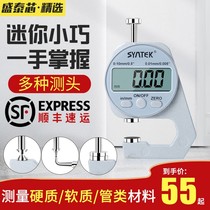 Electronic digital display thickness gauge thickness gauge high precision measurement wall thickness micrometer gauge paper leather instrument flat head