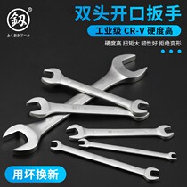 Tool wrench double-ended open-ended wrench machine repair car wash fork auto parts wrench board 13-piece set