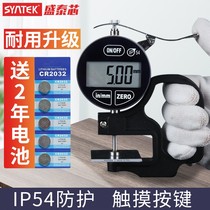 Electronic digital display thickness gauge micrometer oil-proof measurement thickness meter paper film metal high precision 0 001mm