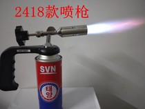 New ignition gun barbecue tool roasting pig hair baking molten gold silver outdoor ignition can be reversed fire portable spray gun