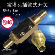 Flow switch water flow switch magnetic type quick-connect 8mm 10mm 12mm induction sensor