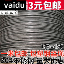 vaidu304 stainless steel coated wire rope plastic coated wire rope drying rope anti-rust and wear-resistant 8mm