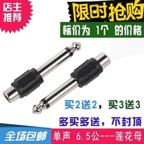 vaidu6 5mm large two-core transfer RCA lotus mother converter tuning bench guitar switching line audio sound plug