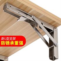 vaidu wall-mounted Table 7-character movable bracket hardware telescopic accessories folding fixed support assembly wall shelf