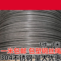 vaidu304 stainless steel coated wire rope plastic coated wire rope plastic coated wire rope anti-rust and wear-resistant 4mm