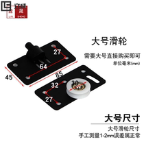 vaidu type cabinet sliding door Sliding door Track pulley Concave wheel Large cabinet sliding door accessories Roller roller slide sliding door