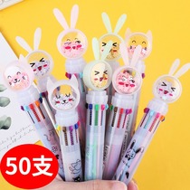 Ballpoint pen for primary school students special female cute multi-color super cute press 10 color pen student stationery reward small gifts