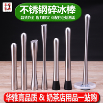 Stainless steel ice stick pounded ice hammer lemon hammer barter fruit masher juice stick ice hammer milk tea shop Special