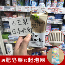 Japan pelican for back acne soap to remove acne behind the back beauty back to remove acne on the back back soap