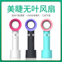 Eyelash hair dryer grafted eyelash dryer Meizia leafless fan USB charging handheld portable fan