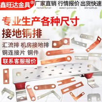 Red copper row custom processing switch connection copper row circuit breaker wiring board copper connection piece machine room busbar grounding