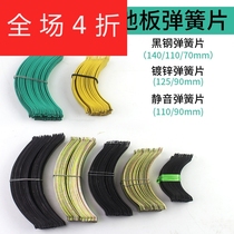 Solid wood composite floor accessories clip expansion joint circlip steel snap plate multi-layer wood floor spring sheet floor