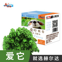 Pet rabbit snack nutrition mulberry leaf crisp roll amuse pet small toy rabbit rabbit tortoise Dutch pig Mulberry snack leaf Hay