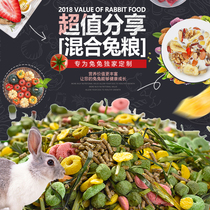 Pet rabbit food Molar snacks Barley grass mixed nutrition multi-dimensional deodorant beauty hair 2 pounds of young rabbit food