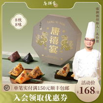 Tang Pie Home Eight Treasures Rice Dumplings Gift Box Egg Yolk Fresh Meat Bean Sand Sweet Glutinous Rice Dumplings Zongzi Group Purchase Gift End Afternoon Gift