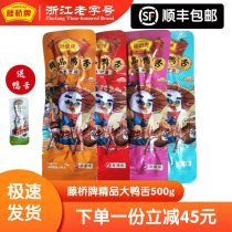 Tengqiao boutique big duck tongue 500g Zhejiang Wenzhou specialty snack sauce duck tongue Lo flavor casual snack package