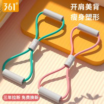 361 Degrees 8-character tension device female open back beauty back God equipment practice shoulder elastic belt eight-character rope female stretch fitness home