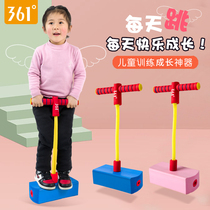 361 Degree jumping bar childrens training to encourage high artifact bouncing high frog jumping bouncer jumping toy