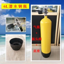 6L 6-liter submersible gas cylinder steel cylinder carbon fiber high pressure oxygen tank compressed air cylinder small gas cylinder