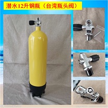 12L 12L diving cylinder Steel cylinder Carbon fiber high pressure oxygen tank Compressed air cylinder Aluminum alloy
