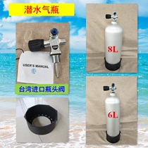 6l6-liter 8l8l submersible gas cylinder aluminum alloy small cylinder high pressure oxygen tank compression inlet bottle head valve