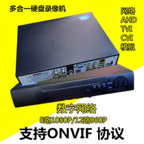 Xiongmai DVR monitoring hard disk video recorder 1080p All-in-one HD monitoring burner 4 roads 8 roads 16 roads