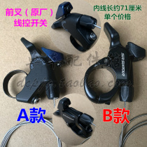 Original factory three support XCR XCM mountain bike line control shock absorber front fork line control lock switch front fork line controller