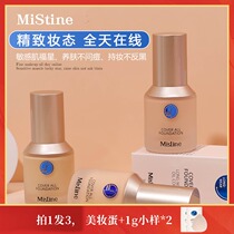 Xiao Dufeng Thai Mistine Blue Shield Foundation Water Moisture Concealer Oil Control Long-lasting Clear Service Nude Makeup 30g