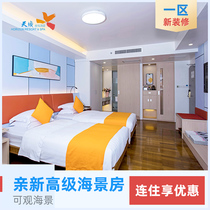 (Calendar Room) Sanya Tianyu Resort Pro-new District Superior Sea View Twin Room