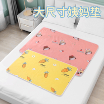 Coming to menstrual bed Riser Beds Beds Upper Isolation Mat Aunt Protection Mat Bed Linen Sepal Bb Bed with Urine Mat