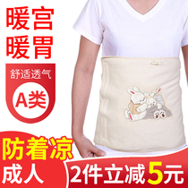 Adult belly warm bag belly button cotton belly adult sleeping belly male Lady anti-cold artifact