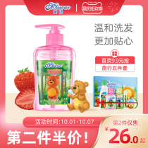 Australian honey wash baby shampoo children shampoo baby imported mild formula strawberry flavor
