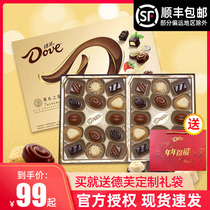 Dove chocolate careful choice 280g gift box New Year candy to give girlfriend Valentines Day gift box