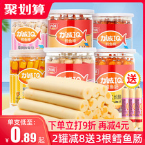 Licheng cod sausage 500g cheese bar children non-baby snacks Deep sea fish meat ham sausage healthy nutrition