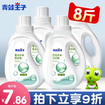 Frog Prince baby laundry detergent phosphorus-free fluorescent agent baby for infant laundry soap newborn laundry detergent